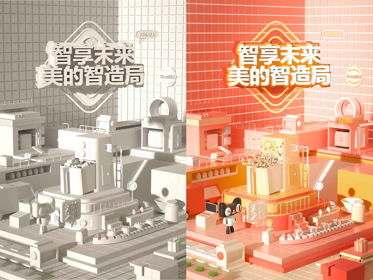 C4DOC渲染合集