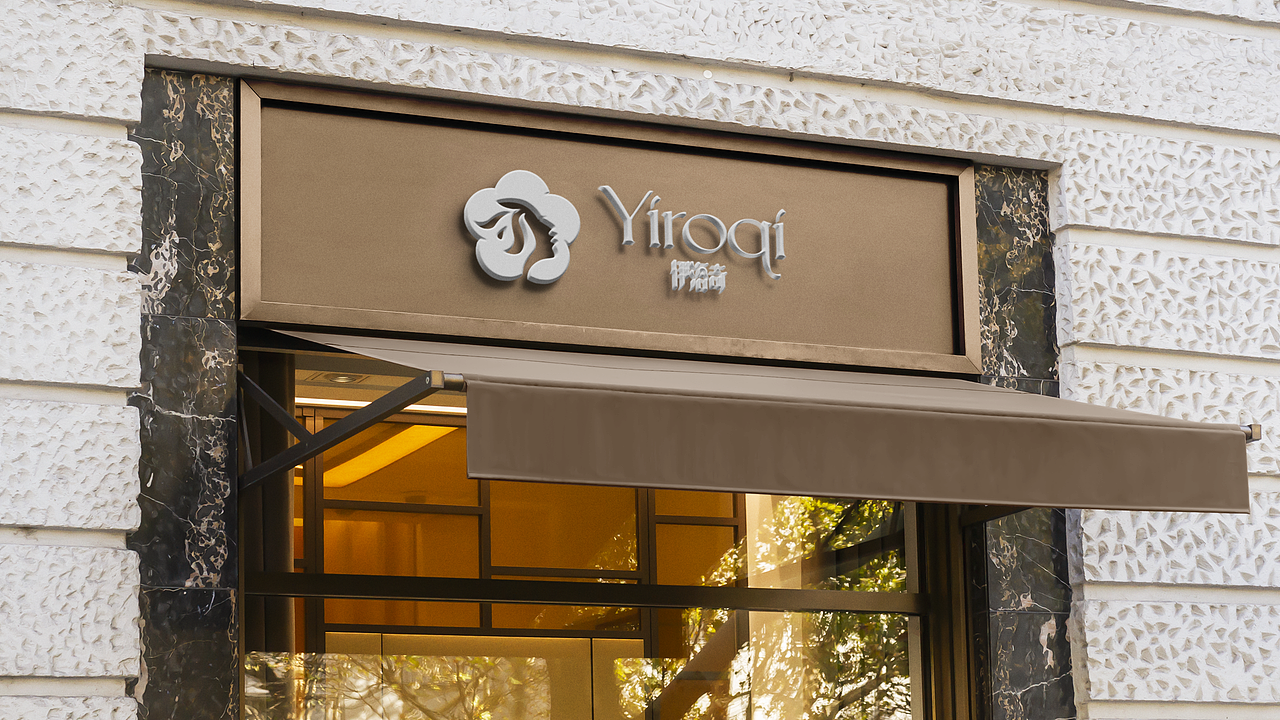 伊洛奇/品牌全案/VI设计（图ZMzc3MzczOTI4） - 品牌 - 站酷设计师阡陌恋花原创素材 - 站酷ZCOOL