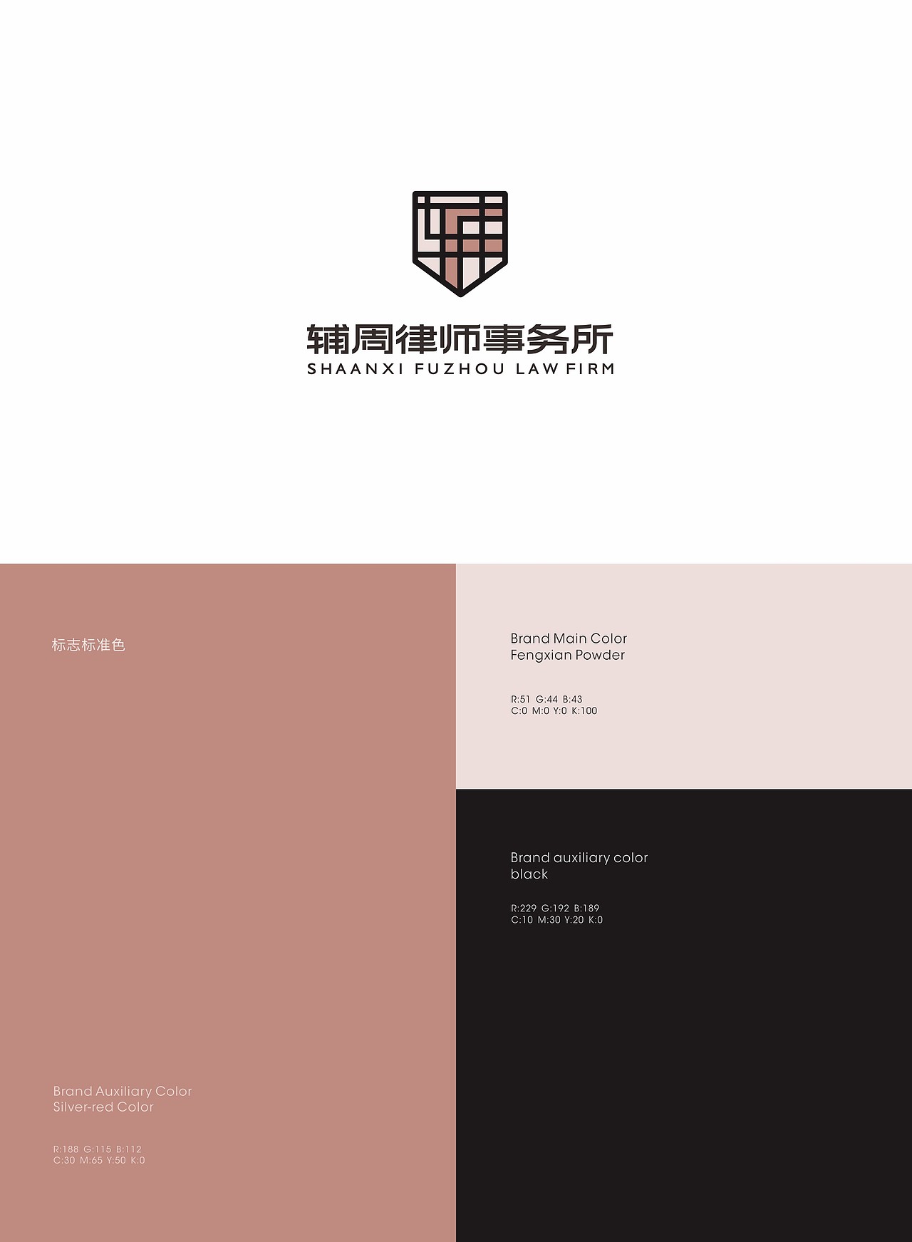 logo设计之高级配色