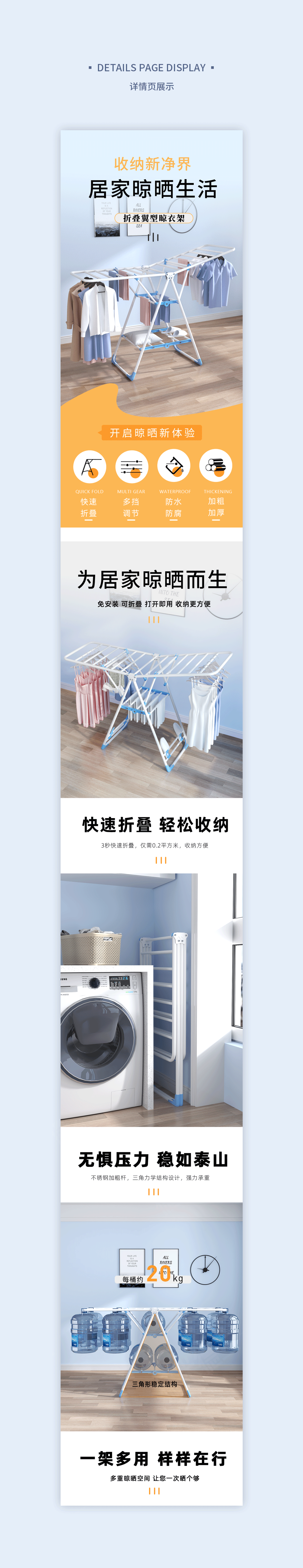德米德兰【可折叠式衣架 / 详情页 3D效果图】