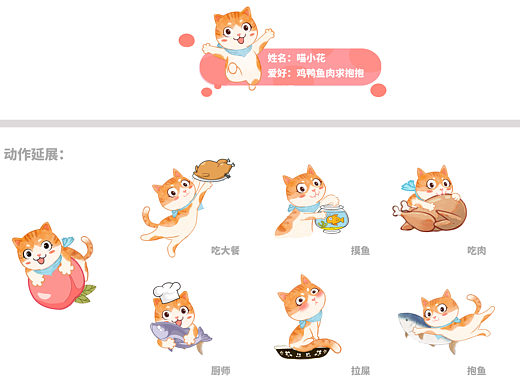 我的喵小花