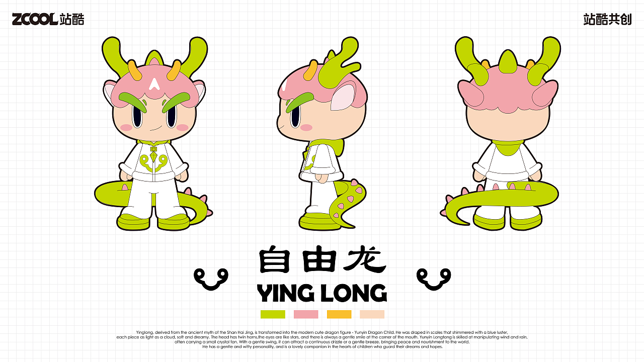 山海经】3款ip形象设计