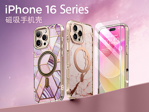 iPhone 16 Series 磁吸手机壳