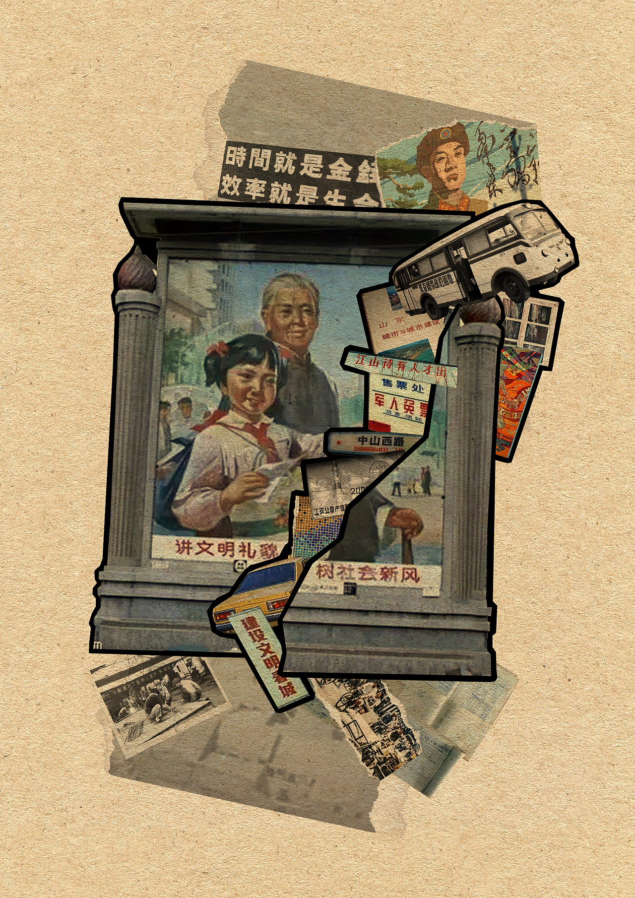7080年代拼贴设计（图ZMzc3Mzc5MTQ0） - 图案 - 站酷设计师疯狗王原创素材 - 站酷ZCOOL
