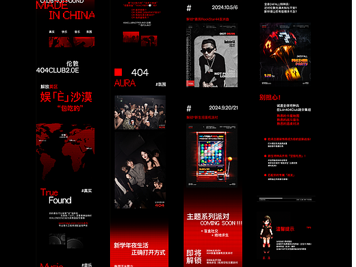 404LONDON公众号推文设计