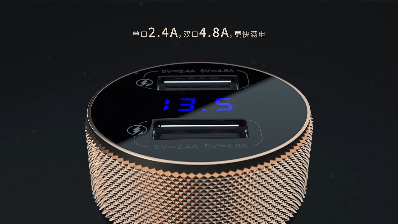 车载充电器-产品动画渲染