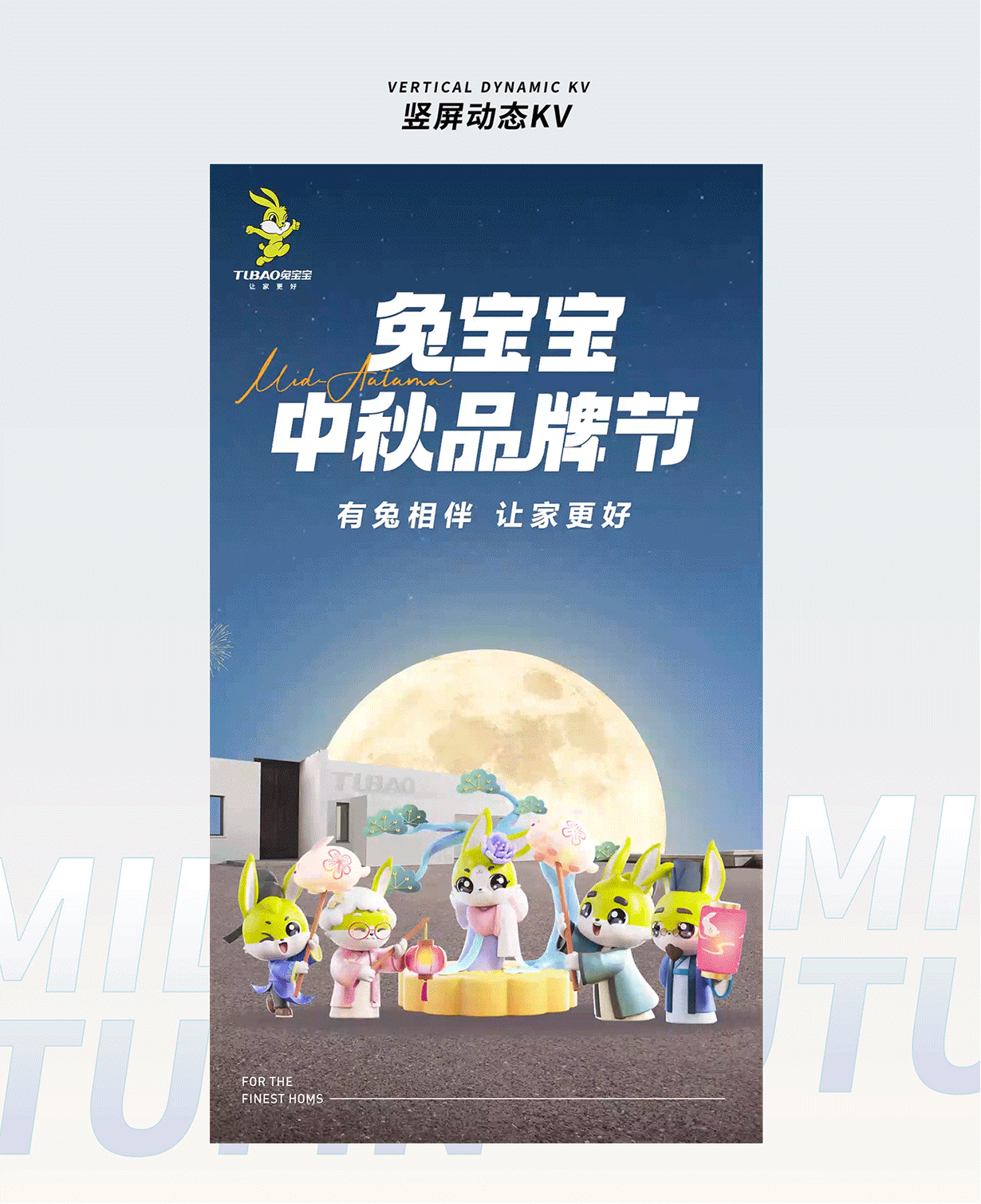 【兔宝宝 x Mooking】中秋视觉KV-节日IP吉祥物（图ZMzc3MzgyNTk2） - IP形象 - 站酷设计师建模机器MK原创素材 - 站酷ZCOOL