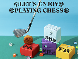 2024中秋月饼礼盒设计