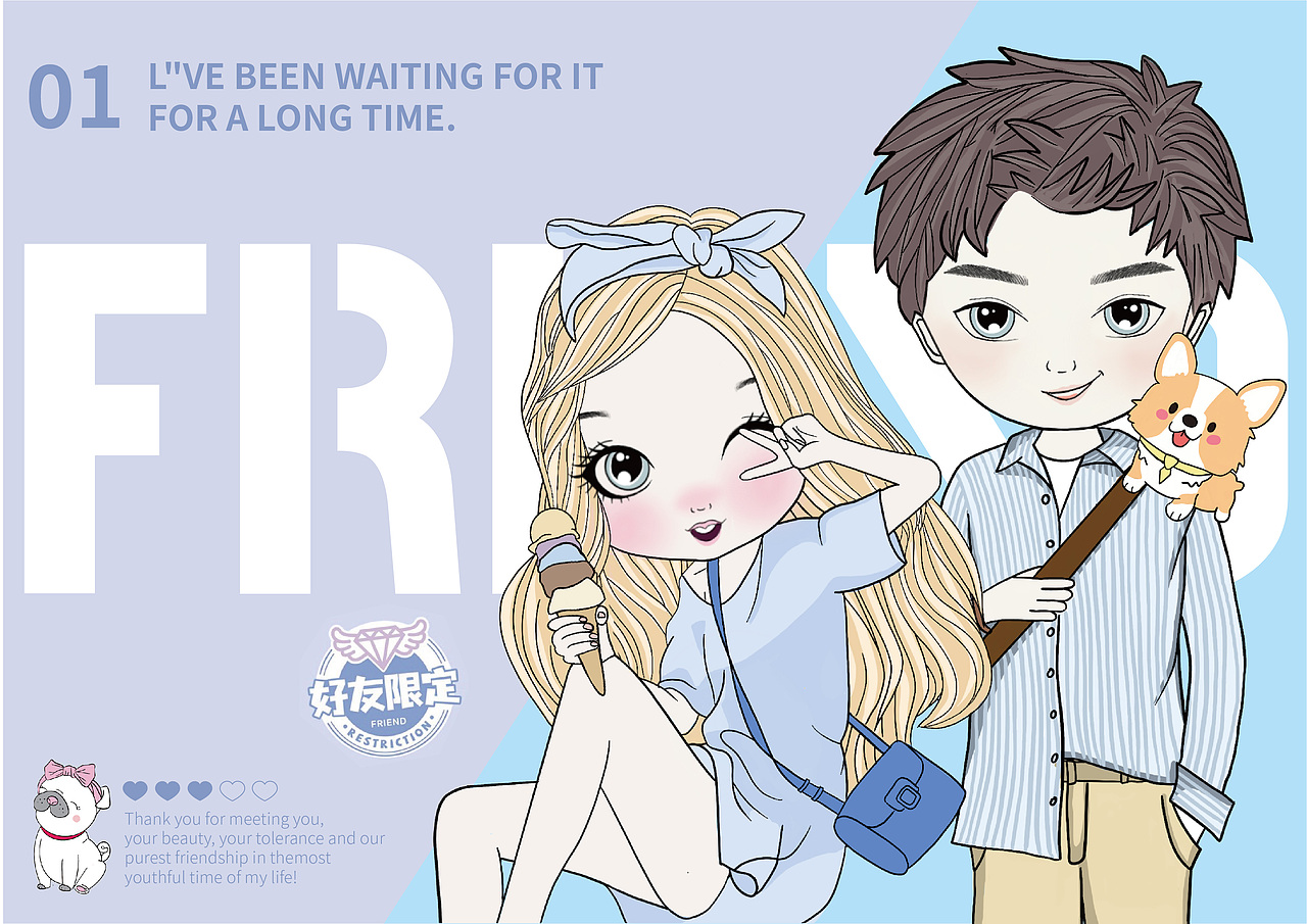 文具文创产品设计×IP好友限定