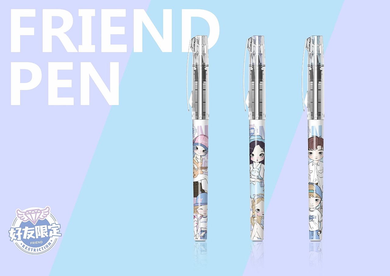 文具文创产品设计×IP好友限定