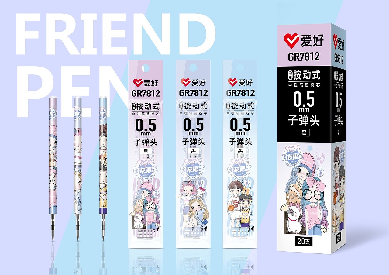 文具文创产品设计×IP好友限定