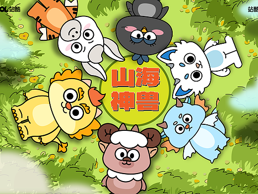 山海经神兽-IP设计