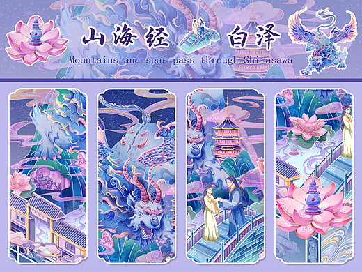 【山海经】-白泽