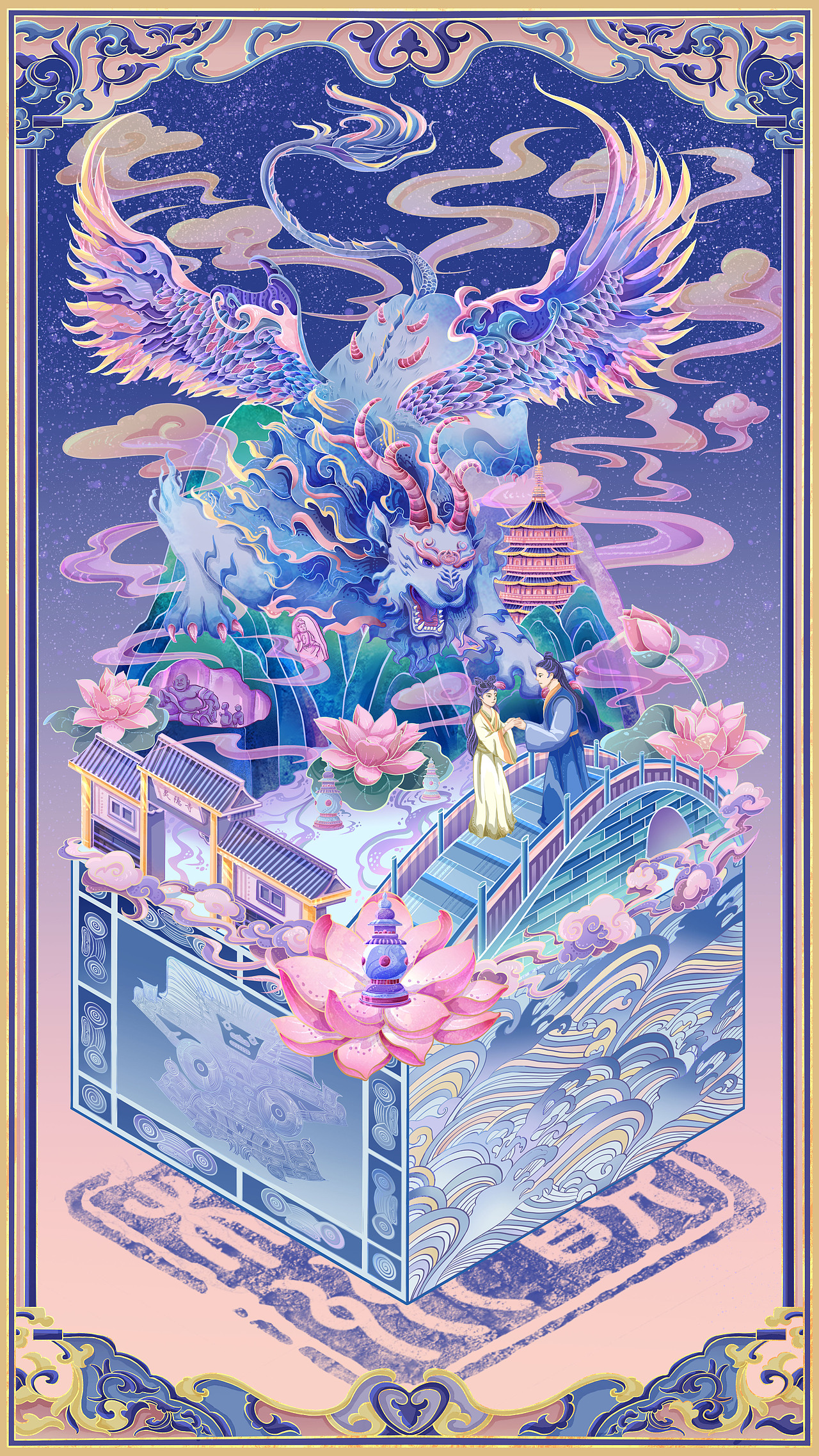 【山海经】-白泽