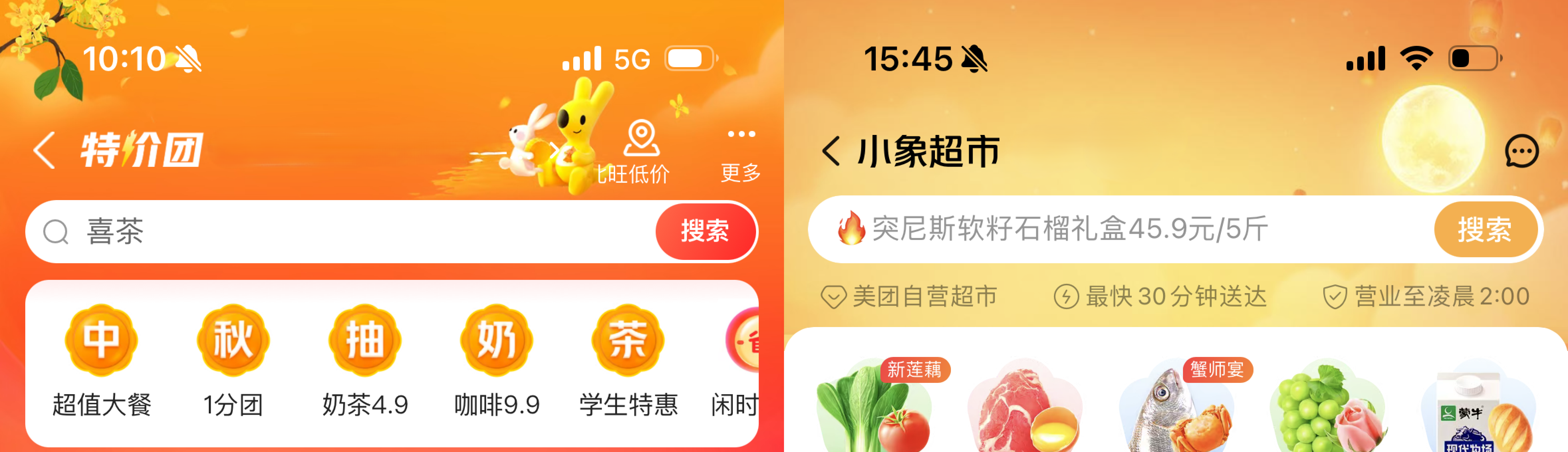 【中秋专题】这些设计让中秋更有氛围感（图ZMTQ5MTI2MzI=） - 教程 - 站酷设计师油焖小虾米原创素材 - 站酷ZCOOL