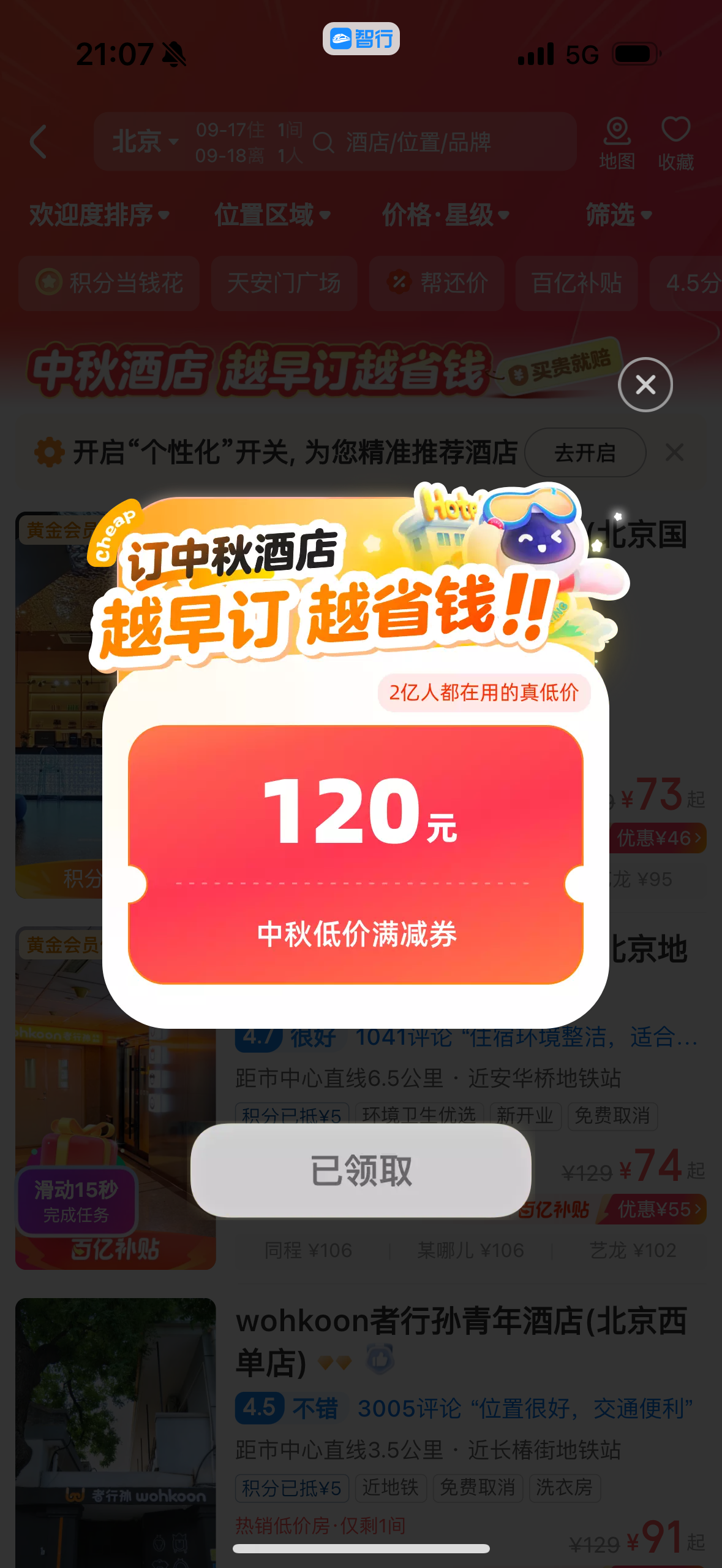 【中秋专题】这些设计让中秋更有氛围感（图ZMTQ5MTI2MzY=） - 教程 - 站酷设计师油焖小虾米原创素材 - 站酷ZCOOL