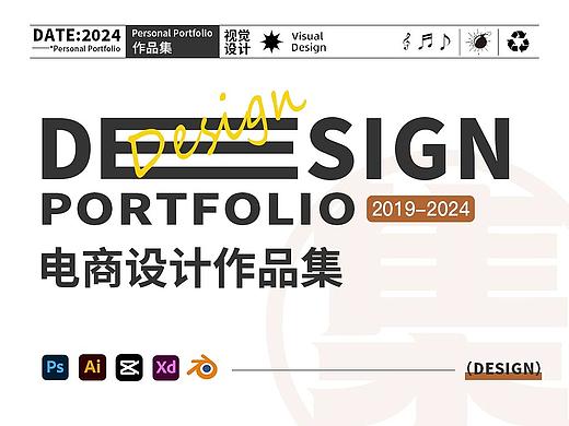 電商設(shè)計(jì)作品集（個人主頁-ZNzA0MDY0OTY=） - 其他平面 - 站酷設(shè)計(jì)師偽文藝女渣渣原創(chuàng)素材 - 站酷ZCOOL