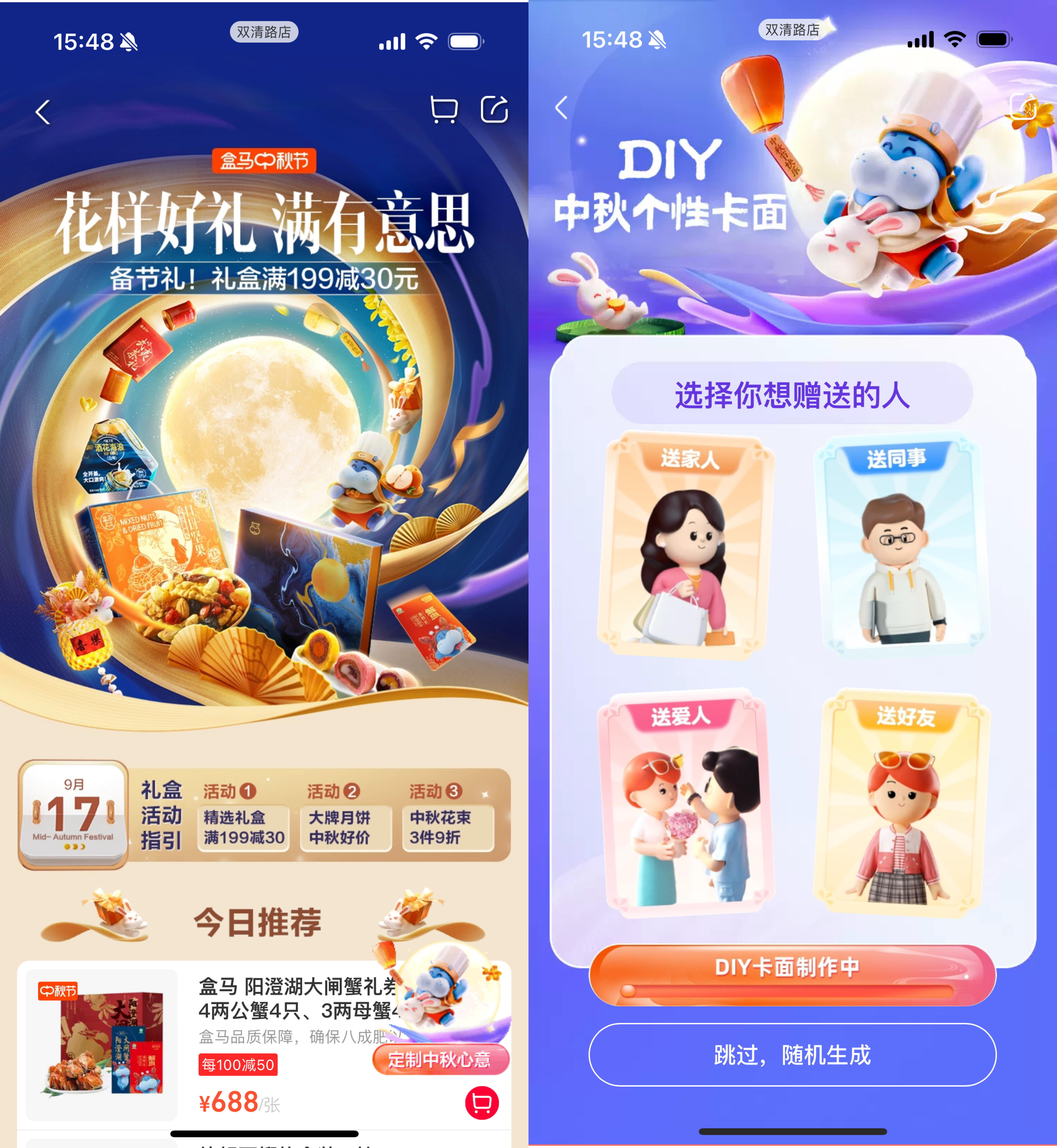 【中秋专题】这些设计让中秋更有氛围感（图ZMTQ5MTI2NDQ=） - 教程 - 站酷设计师油焖小虾米原创素材 - 站酷ZCOOL