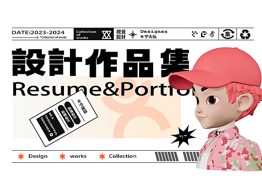 2023-2024作品整理（个人主页-ZNzA0MzI2Mjg=） - 品牌 - 站酷设计师上小学的陈奕迅原创素材 - 站酷ZCOOL