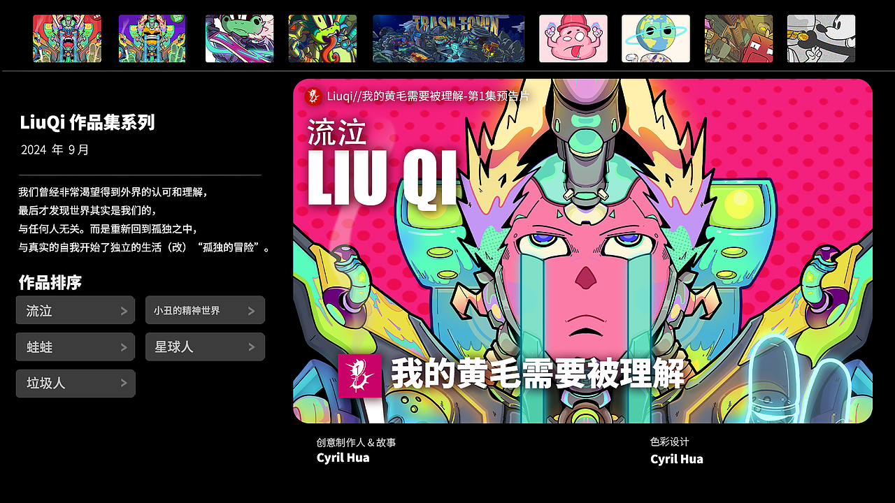 流泣(我的黄毛需要被理解)