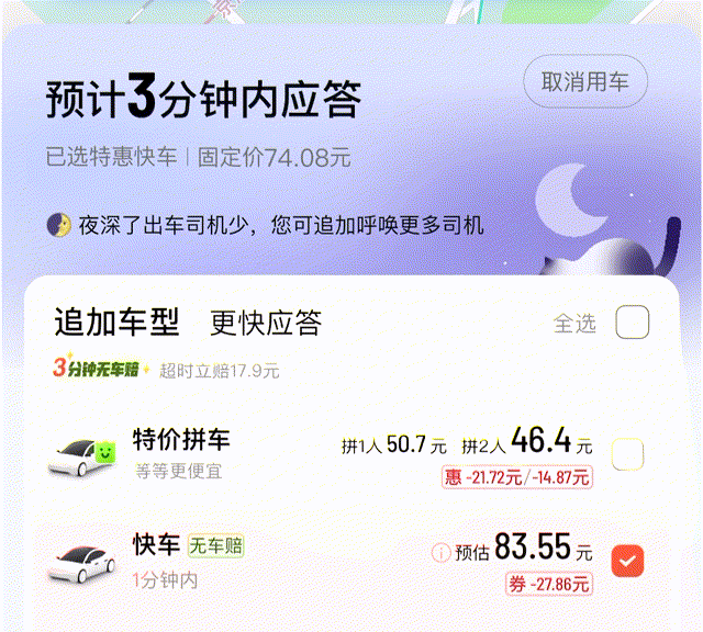 【UI动效设计】如何利用微动效让设计更出彩-附案例(图ZMzc3MzkyNTI4) - 图标 - 站酷设计师油焖小虾米原创素材 - 站酷ZCOOL