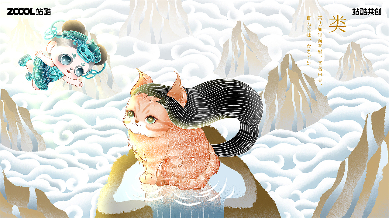 山海探险之南山经（图ZMzc3MzkyMDg4） - 海报 - 站酷设计师華之至原创素材 - 站酷ZCOOL