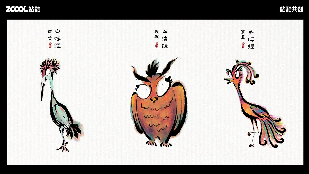 山海经里的山精海怪们——系列1（图ZMzc3Mzk0NzQw） - 海报 - 站酷设计师设计师陈较瘦原创素材 - 站酷ZCOOL