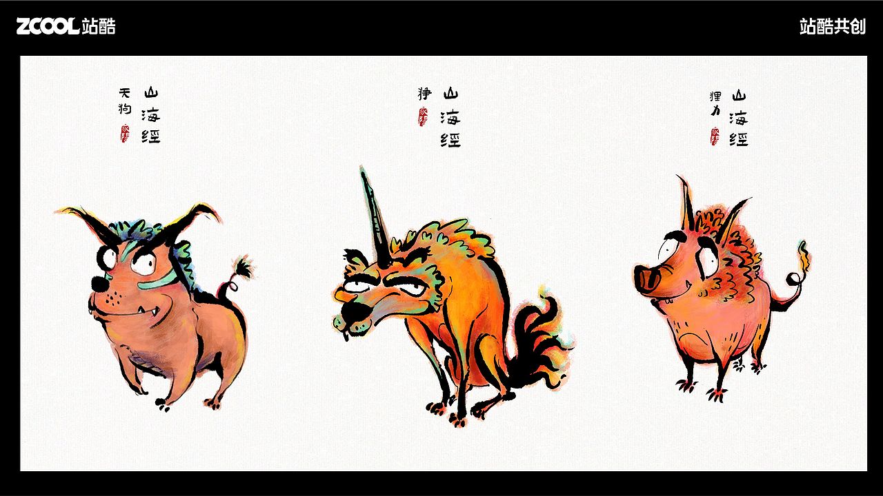 山海经里的山精海怪们——系列1（图ZMzc3Mzk0NzQ0） - 海报 - 站酷设计师设计师陈较瘦原创素材 - 站酷ZCOOL
