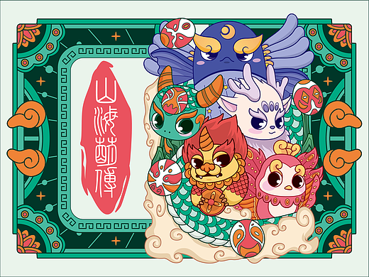 山海萌传