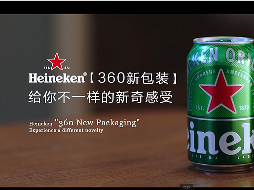 喜力啤酒tvc病毒广告