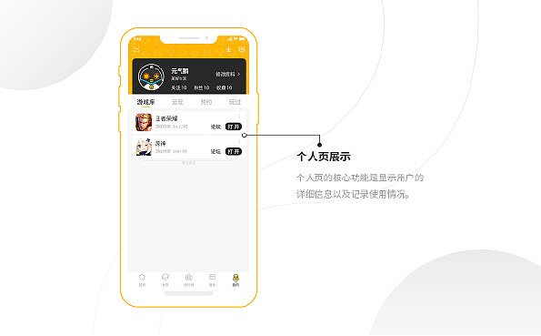 2021 游戏鹅 APP
