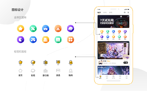 2021 游戏鹅 APP