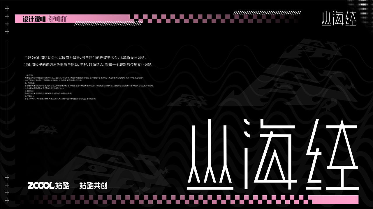 山海运动会（图ZMzc3Mzk3NzE2） - 海报 - 站酷设计师kanghandouzi原创素材 - 站酷ZCOOL