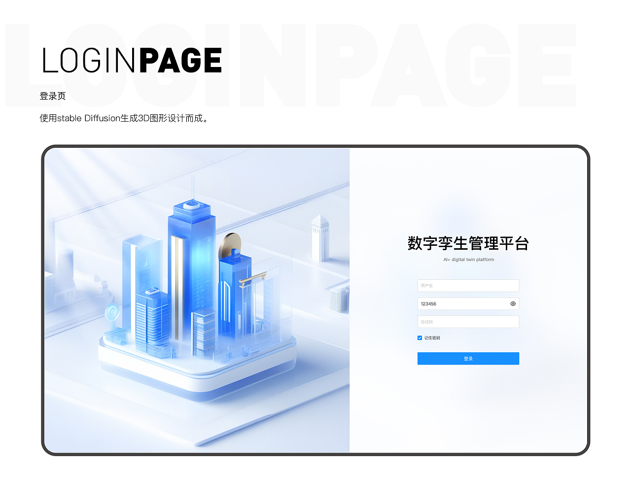 UI设计作品集(可视化、管理后台、APP)