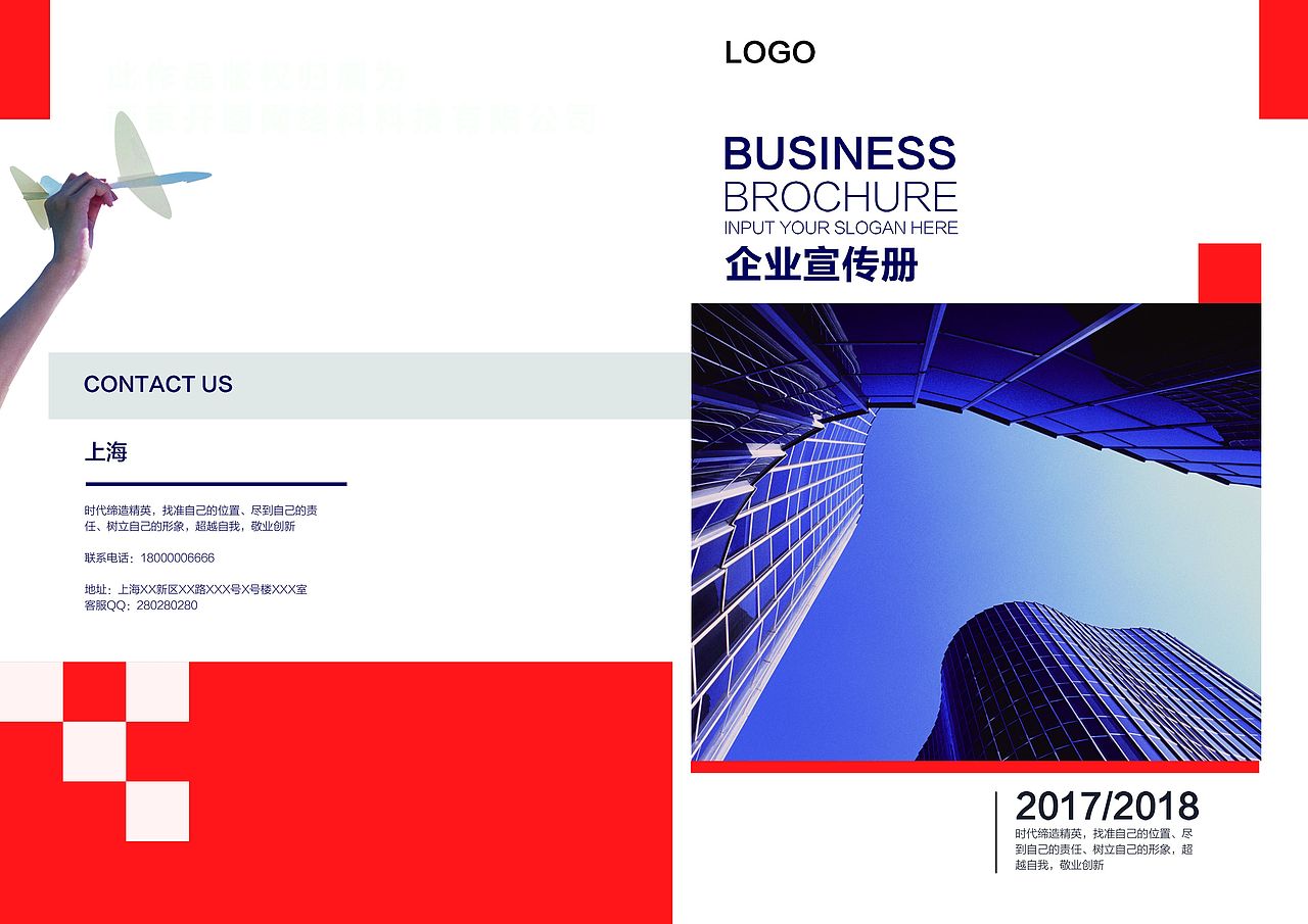 C1-102企业画册设计【外贸宣传册,招商画册,定制版式