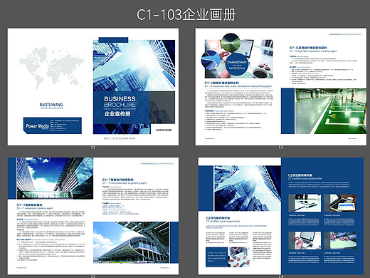 C1-103企业画册设计【外贸宣传册，招商画册，定制版式