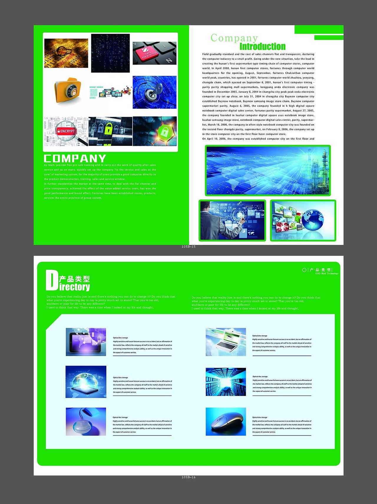 C1-105企业画册设计【外贸宣传册,招商画册,设计版式