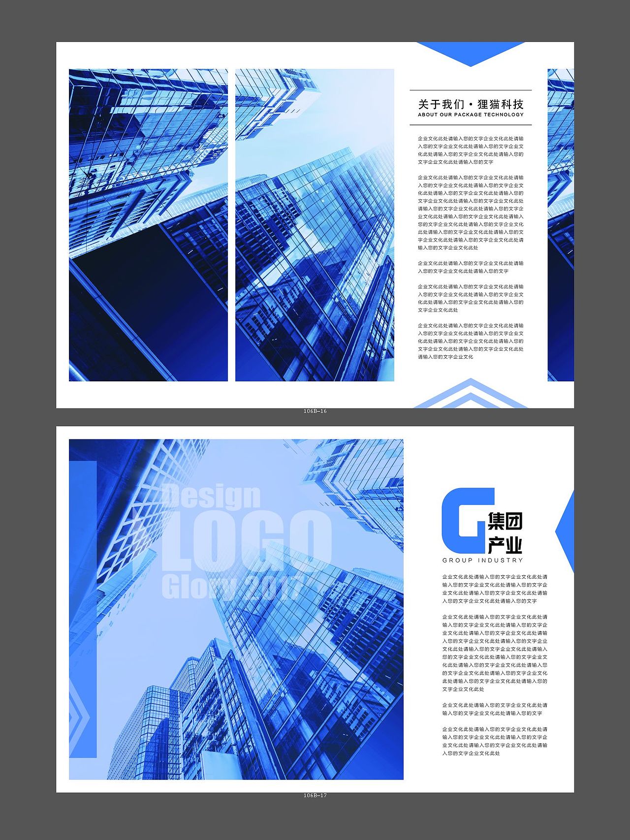 C1-106企业画册设计【外贸宣传册,招商画册,按需设计