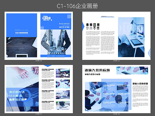C1-106企业画册设计【外贸宣传册，招商画册，按需设计