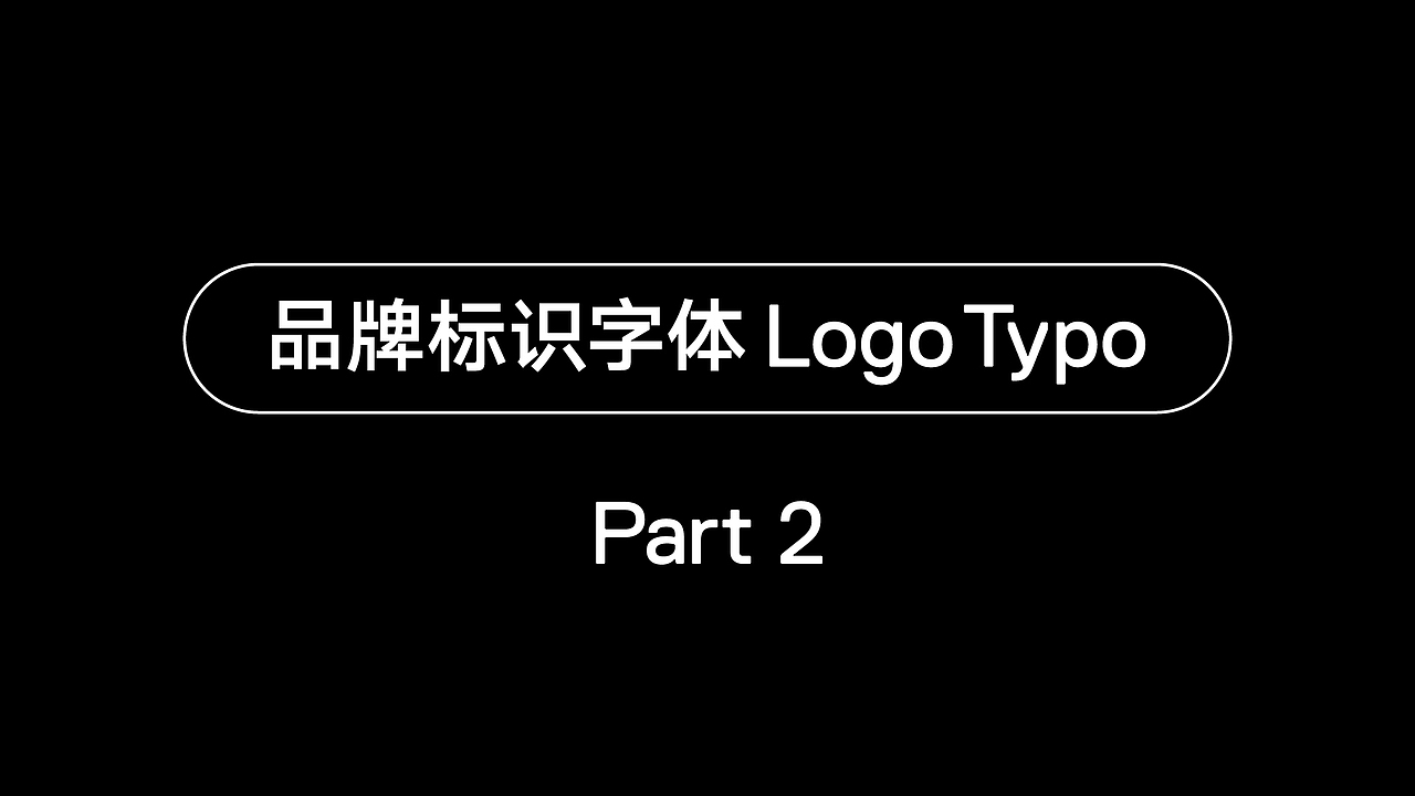 BIGTONE DESIGN 2024 2/3