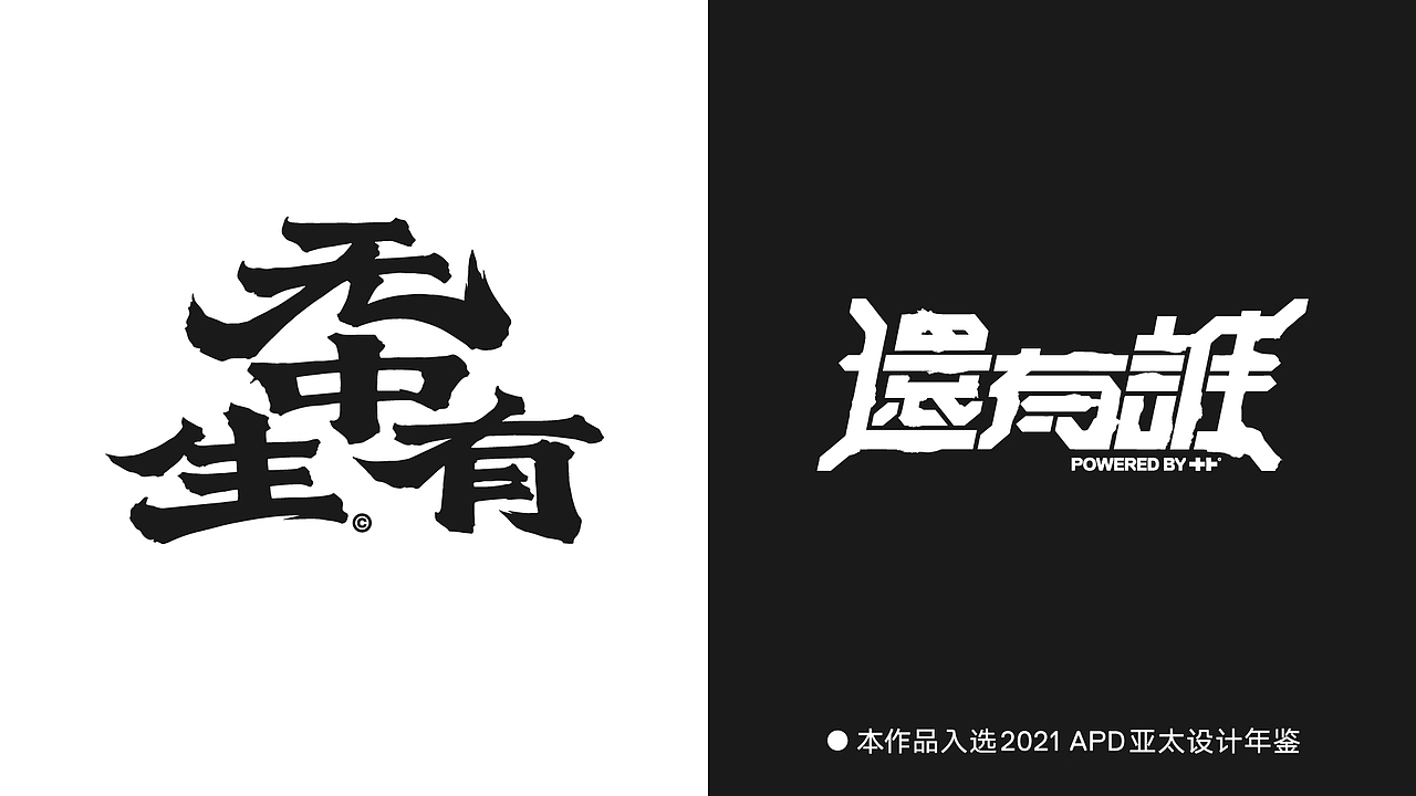 BIGTONE DESIGN 2024 2/3