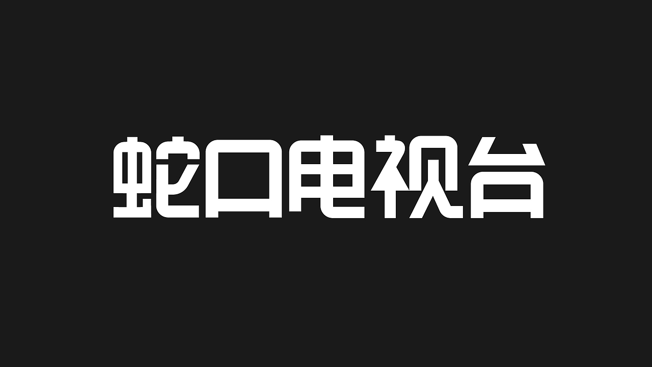 BIGTONE DESIGN 2024 2/3