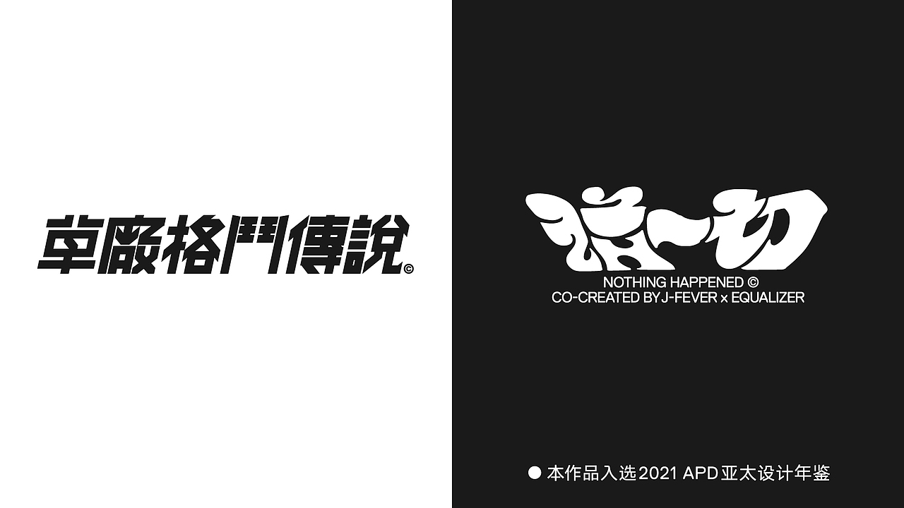 BIGTONE DESIGN 2024 2/3