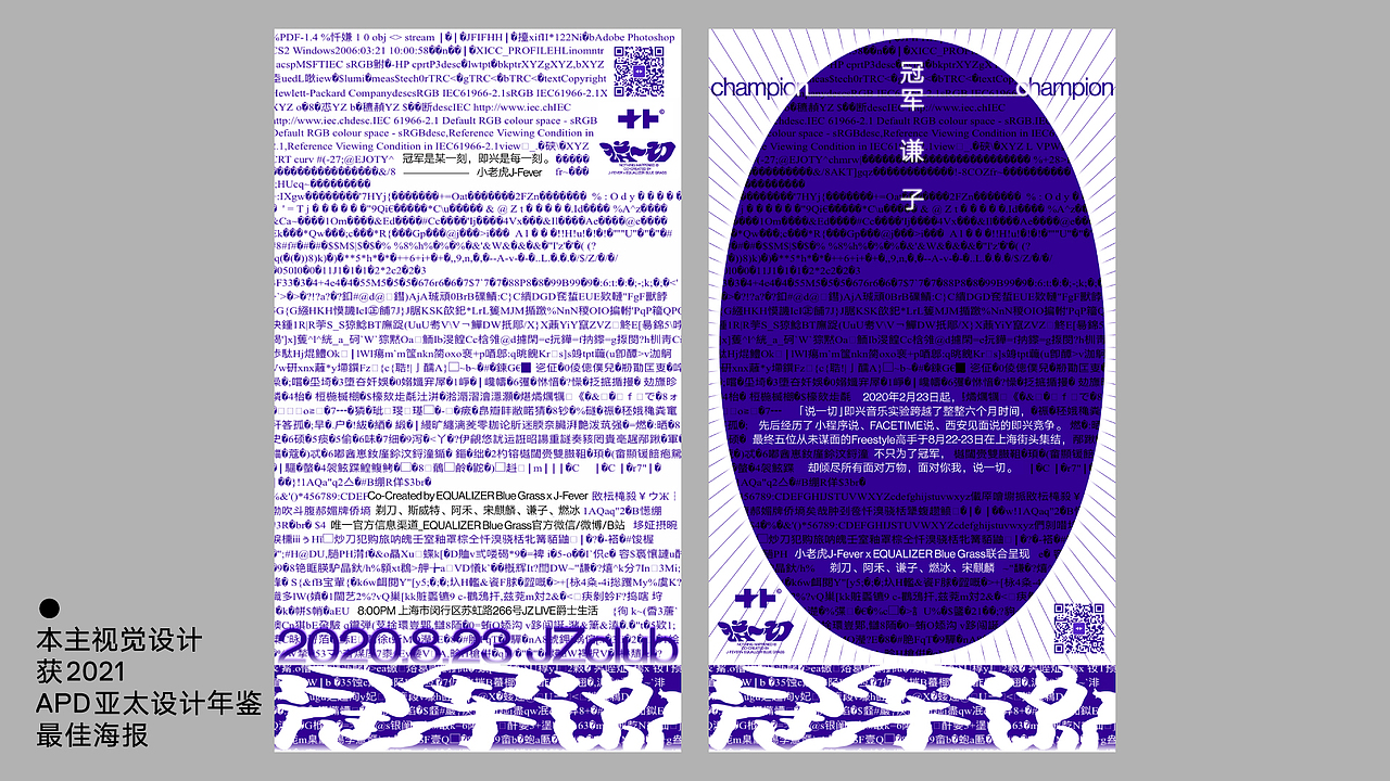 BIGTONE DESIGN 2024 2/3