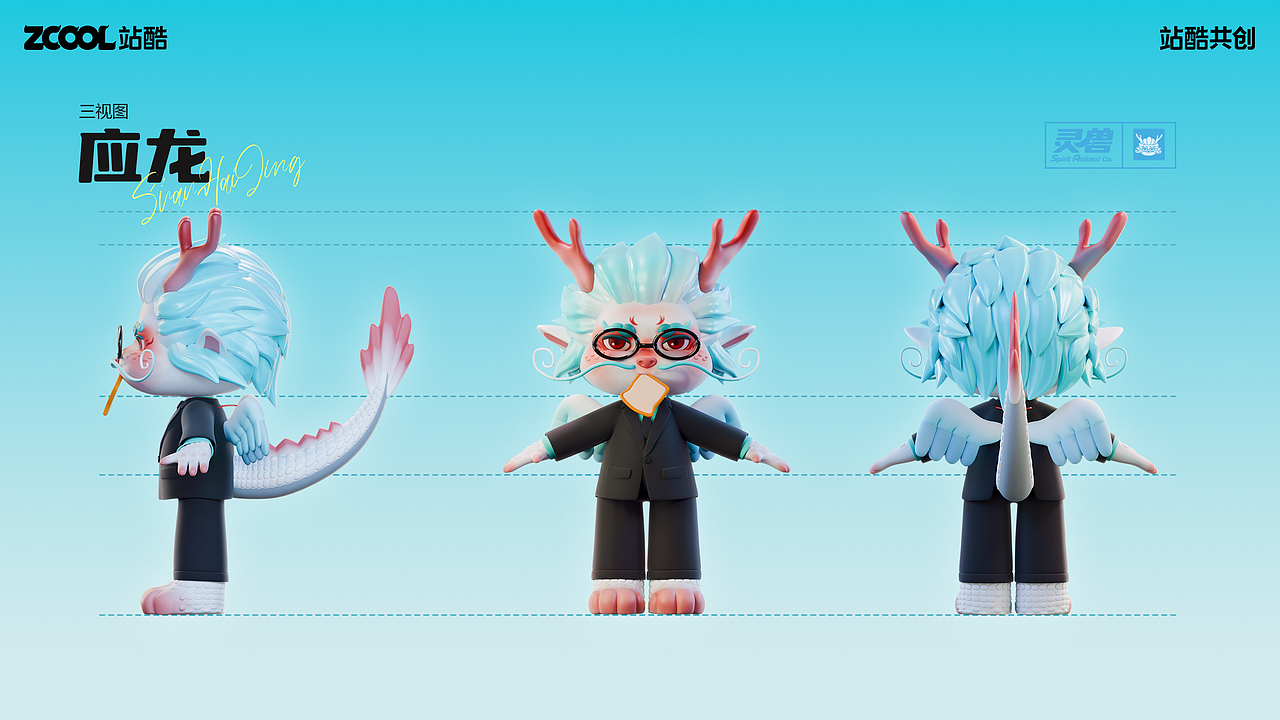 山海经神兽IP卡通形象设计 灵兽公司 神兽打工记