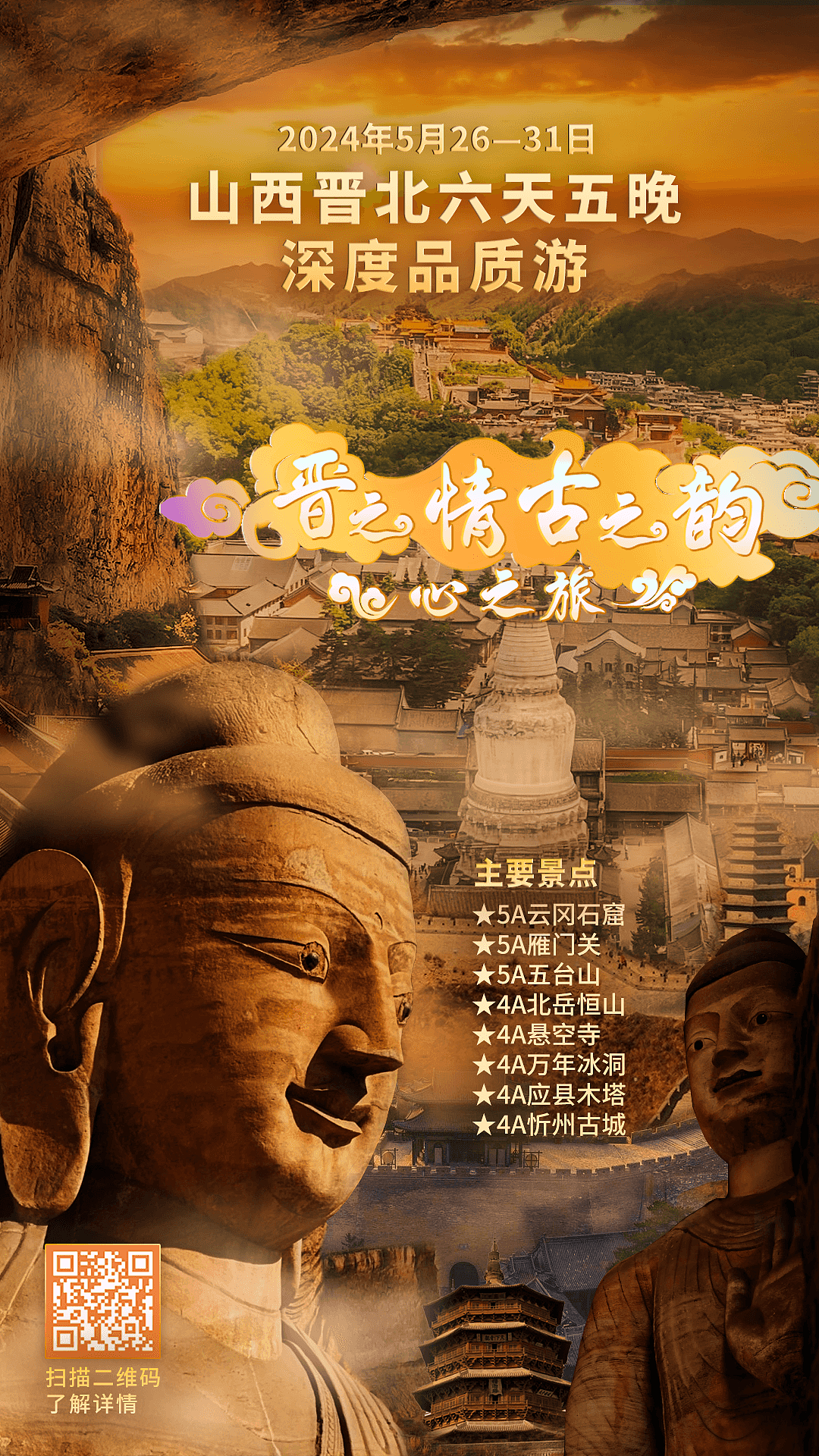 公司旅游活动几张KV