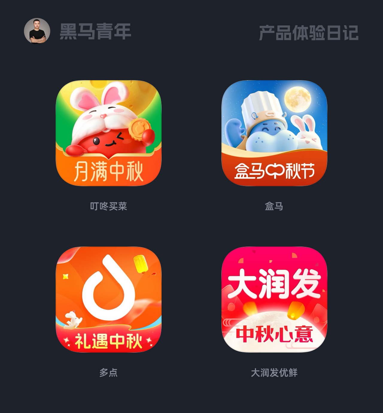 这些设计细节让中秋更有氛围感（图ZMTQ5MTI3MjQ=） - 观点 - 站酷设计师黑马青年原创素材 - 站酷ZCOOL