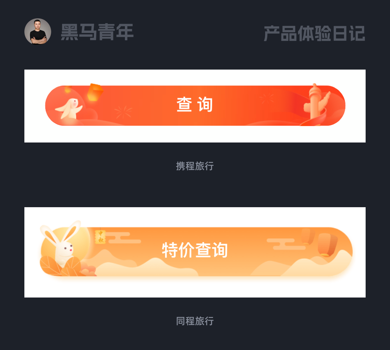 这些设计细节让中秋更有氛围感（图ZMTQ5MTI3Mjg=） - 观点 - 站酷设计师黑马青年原创素材 - 站酷ZCOOL
