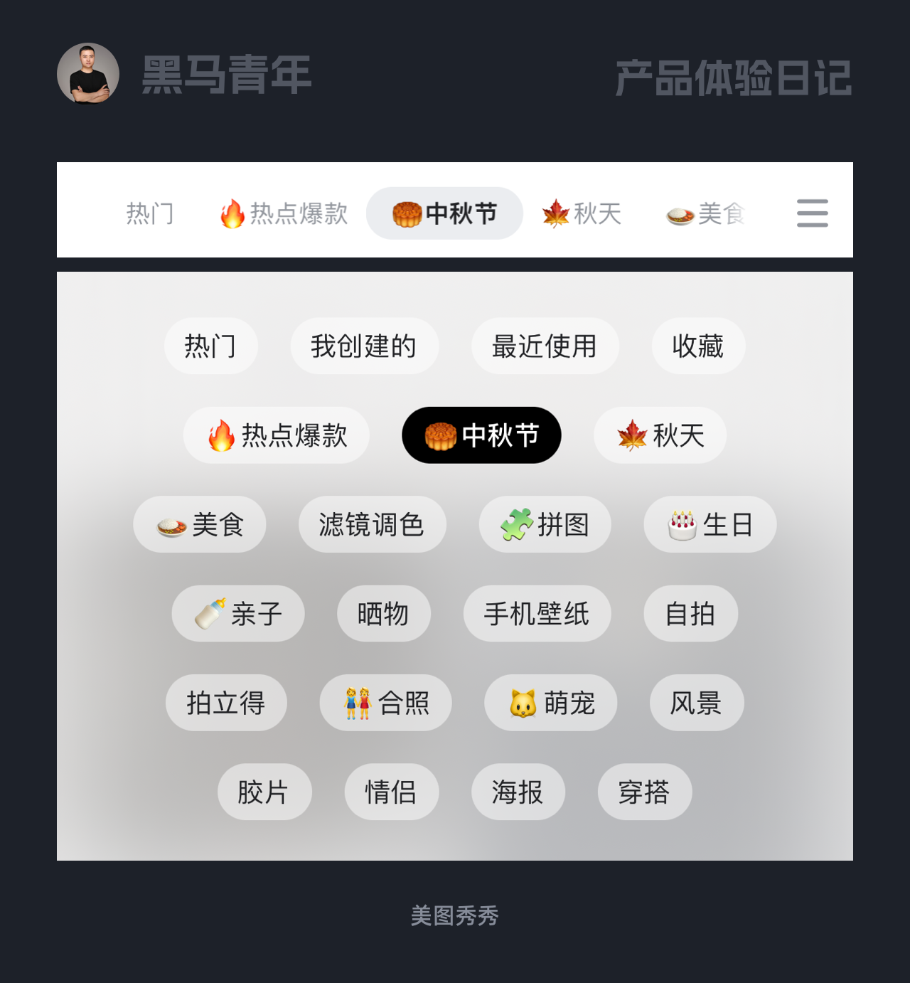 这些设计细节让中秋更有氛围感（图ZMTQ5MTI3MzY=） - 观点 - 站酷设计师黑马青年原创素材 - 站酷ZCOOL