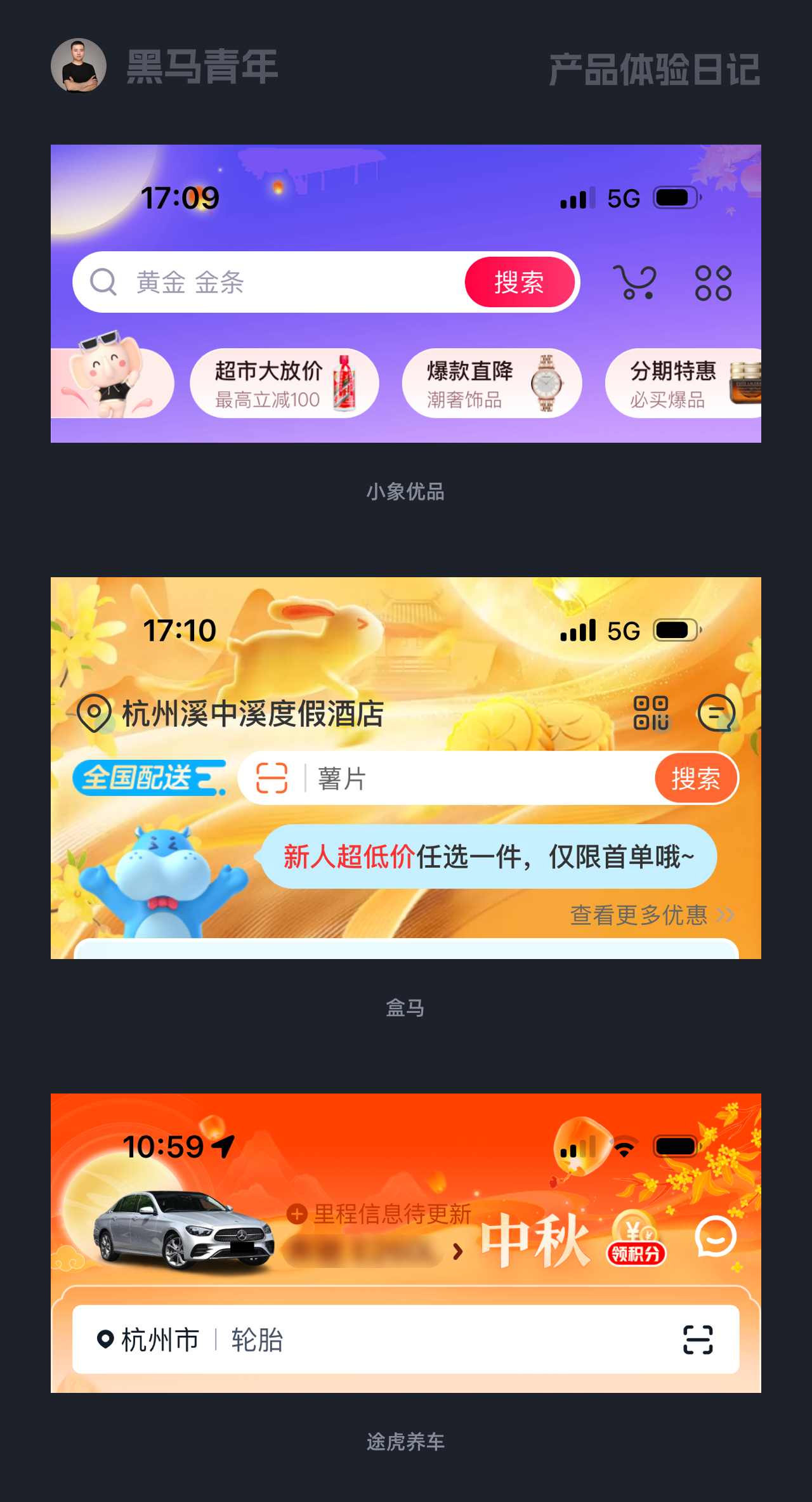 这些设计细节让中秋更有氛围感（图ZMTQ5MTI3NDA=） - 观点 - 站酷设计师黑马青年原创素材 - 站酷ZCOOL